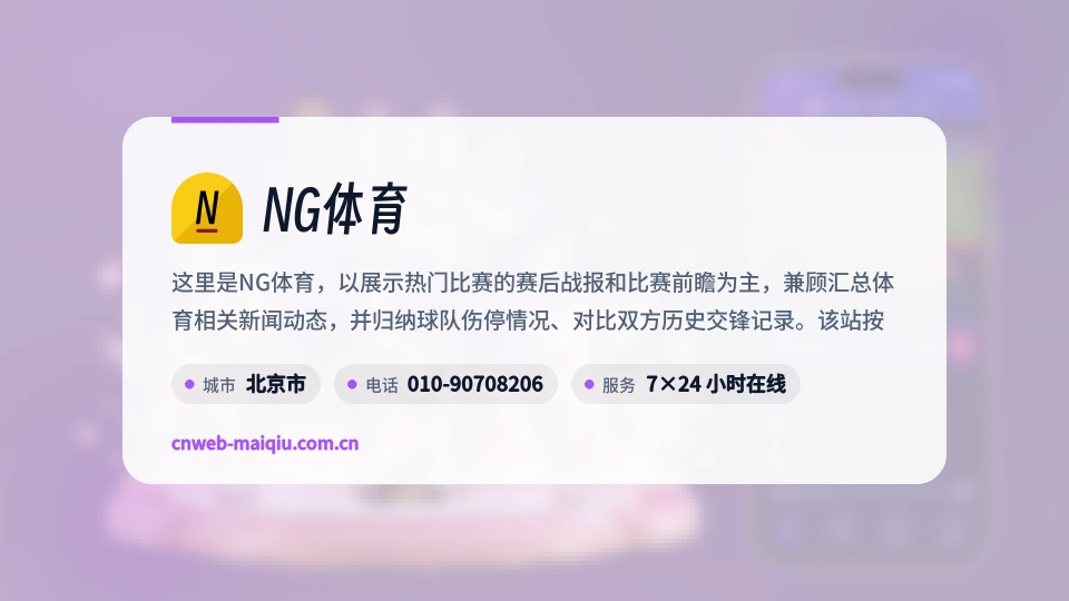 关于NG体育
