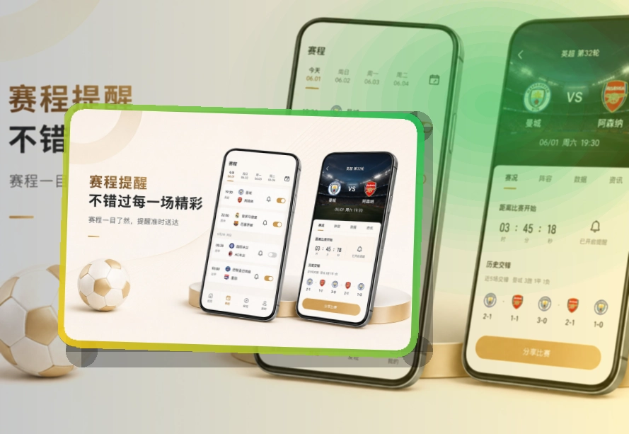 买球站账户记录同步页面