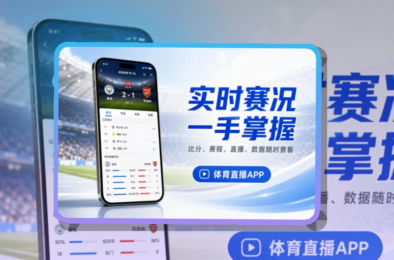 买球站APP下载