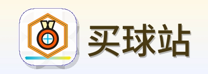 买球站 Logo